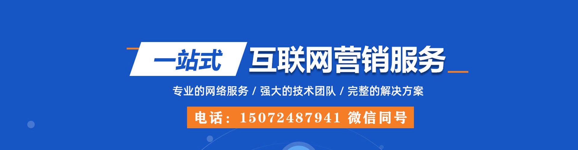 陕西百度推广托管